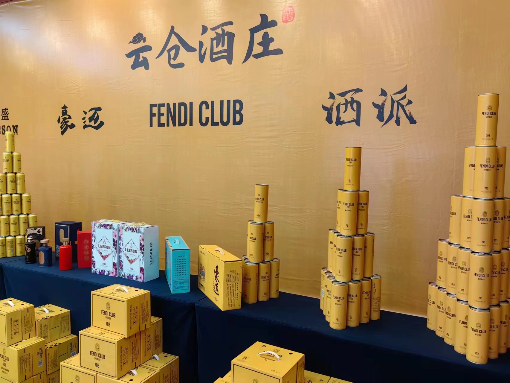 海南啤酒屋发布会召开