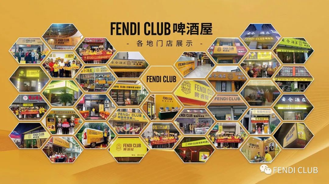 赞评论收藏分享FENDI CLUB啤酒如