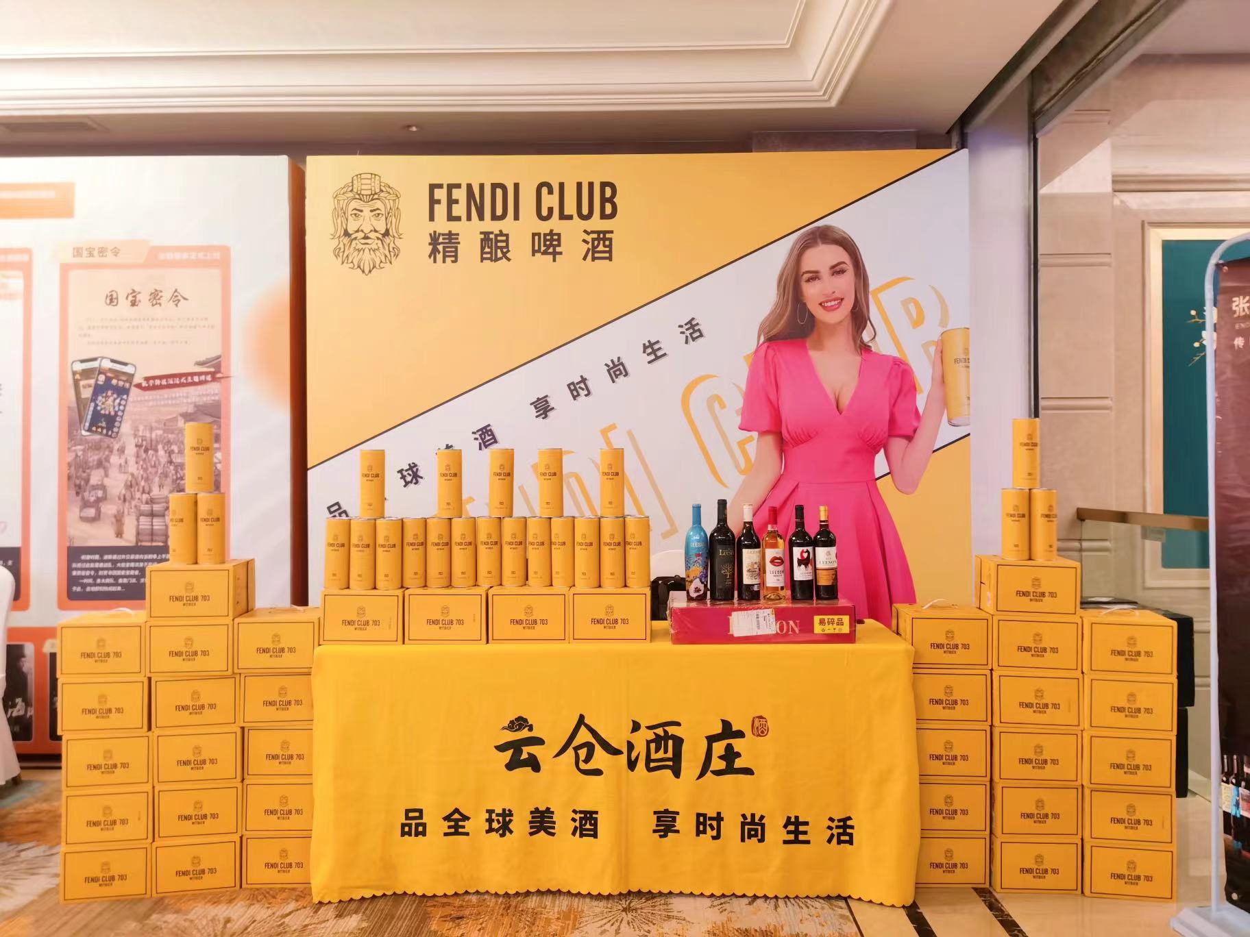 FENDI CLUB分享：看世界杯喝啤酒，这个是标配吗？